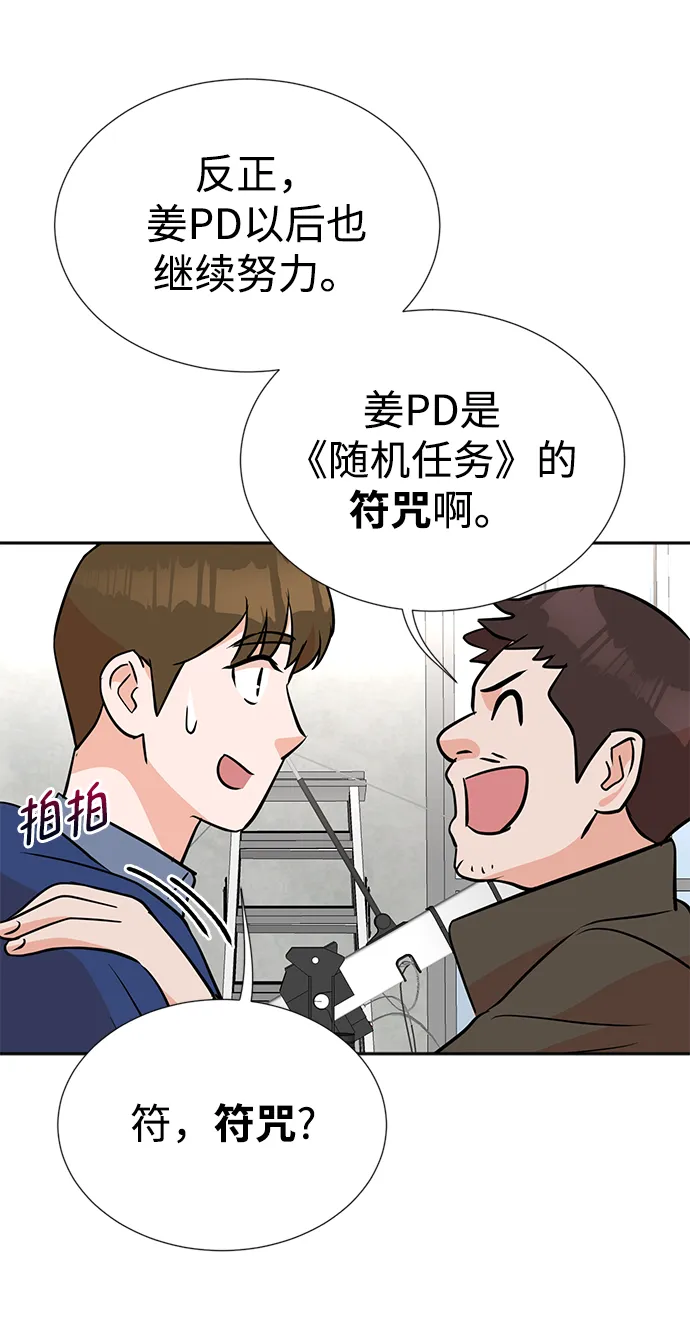 第17话 第54页