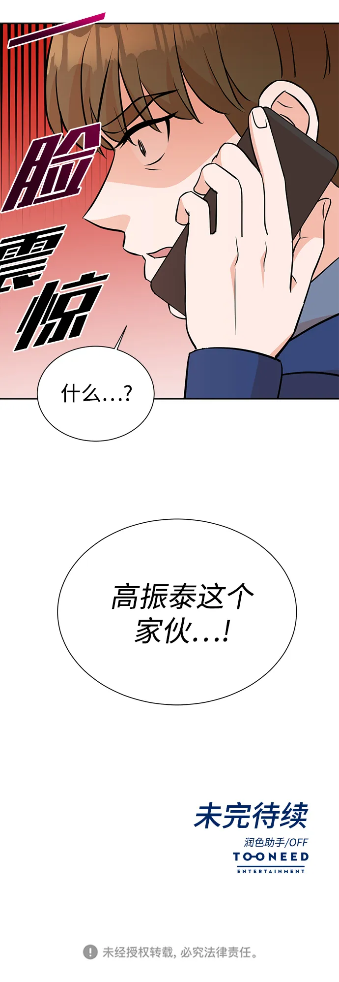 第17话 第62页