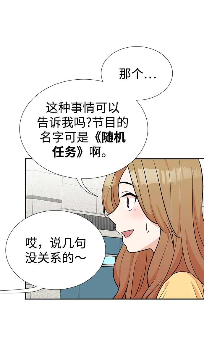 第18话 第5页