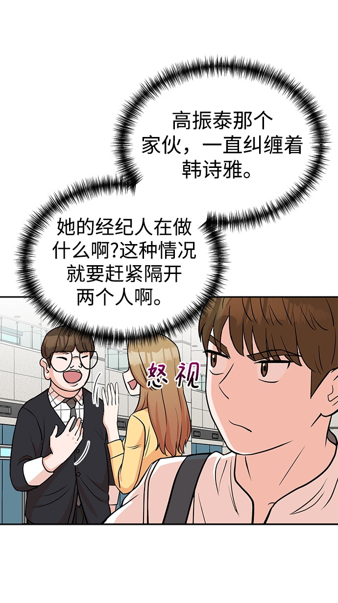 第18话 第6页