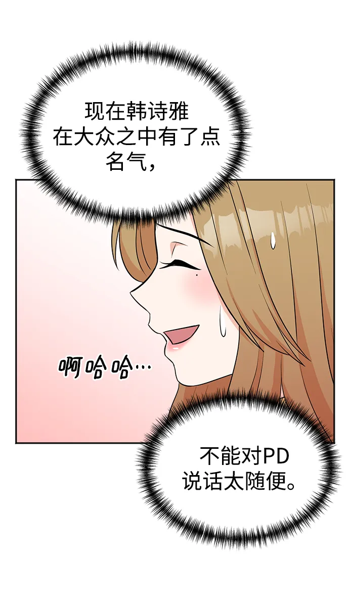第18话 第7页