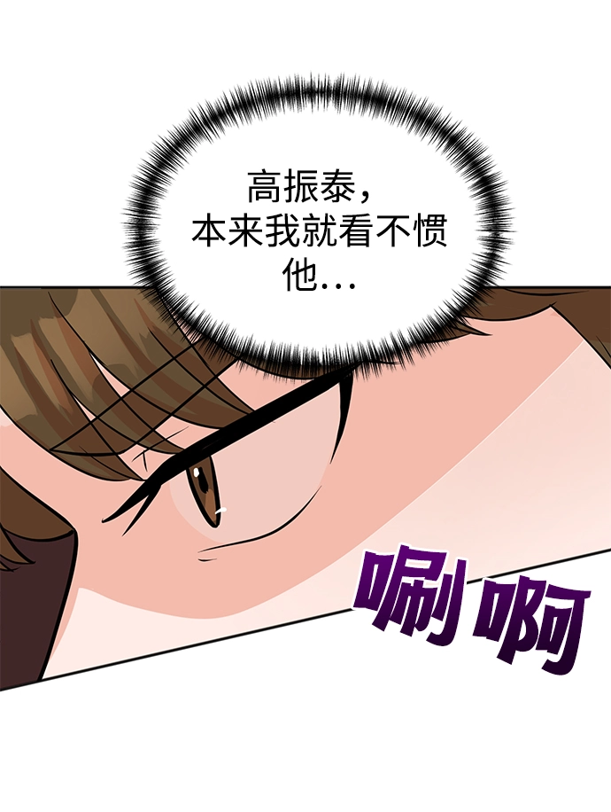 第18话 第8页