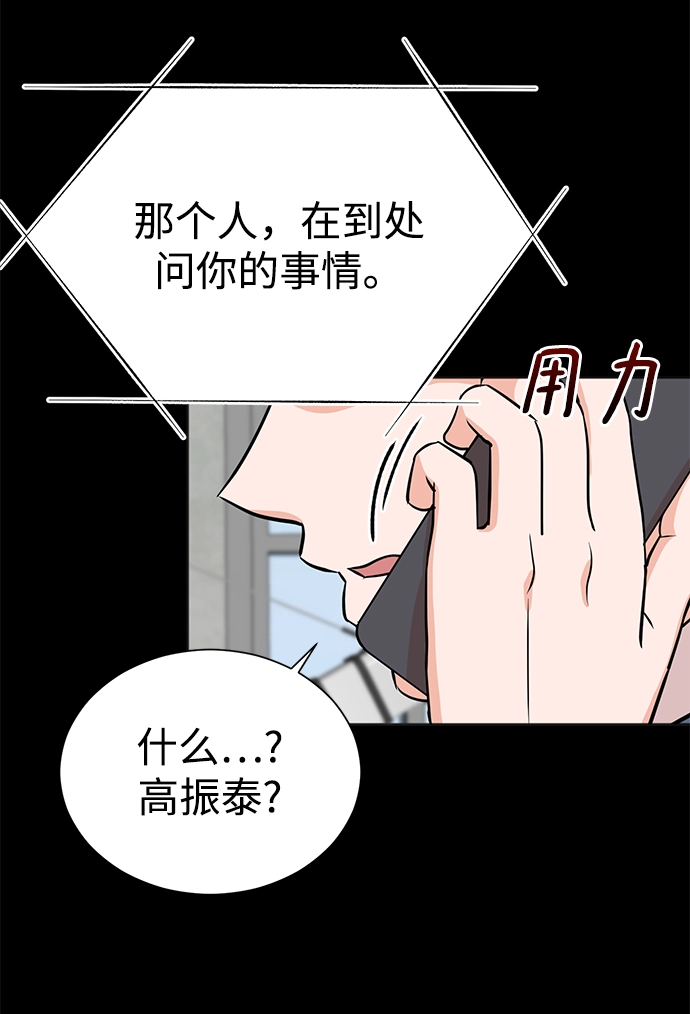 第18话 第10页
