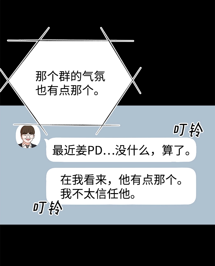第18话 第12页