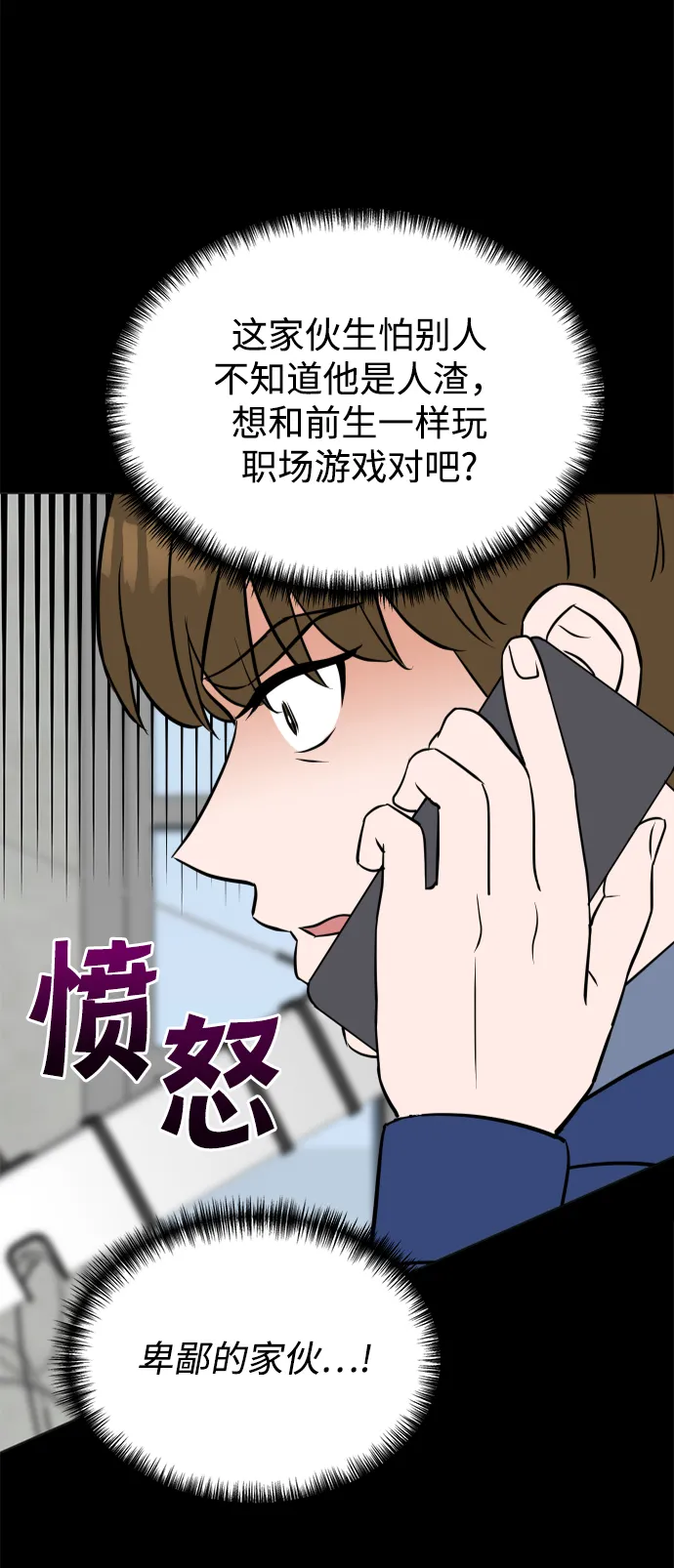 第18话 第13页