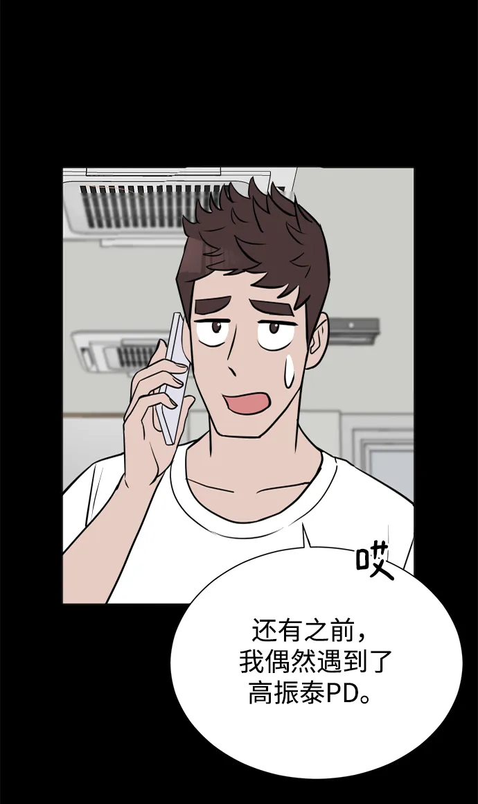 第18话 第14页