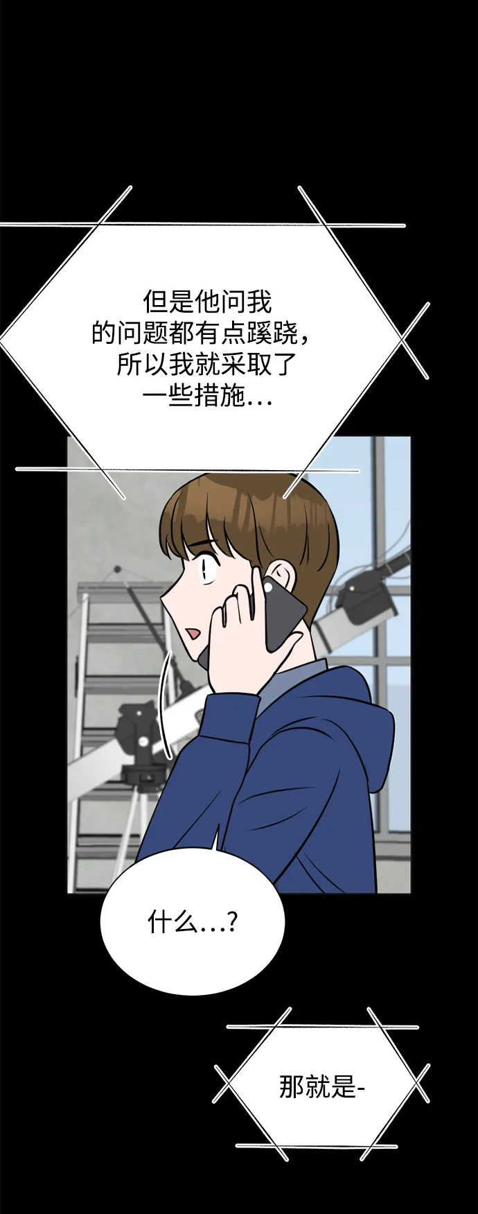 第18话 第15页