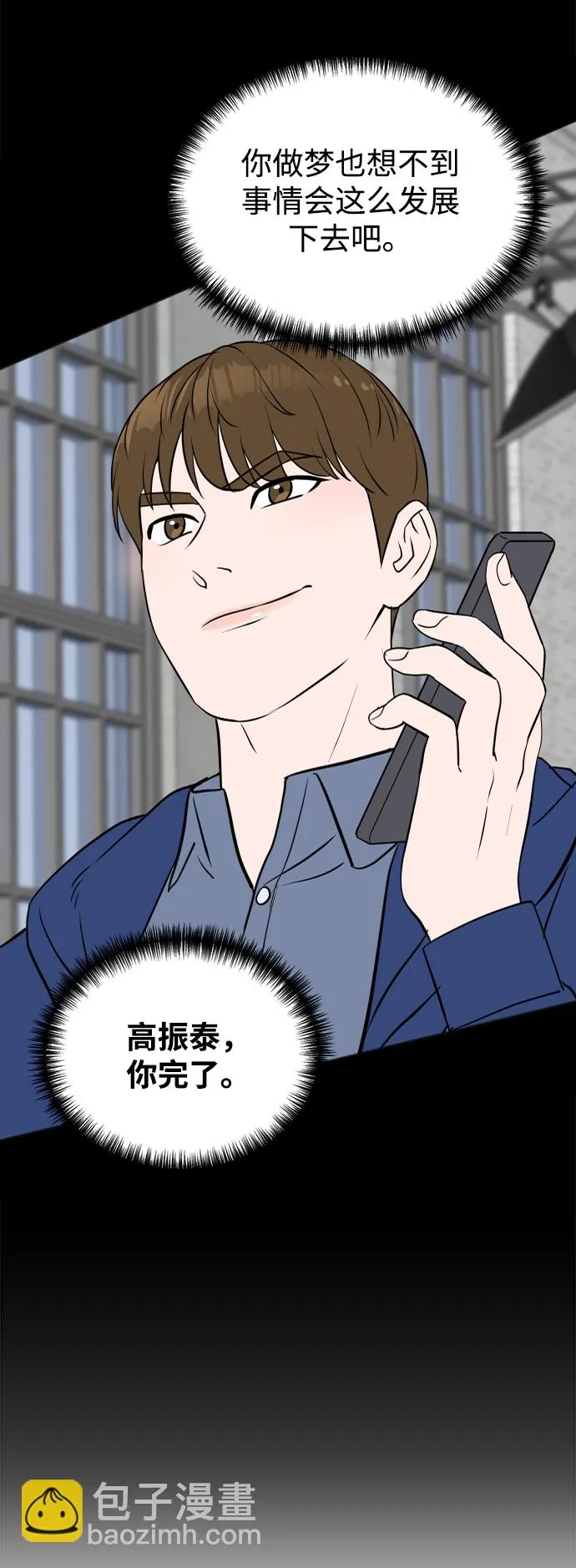 第18话 第17页