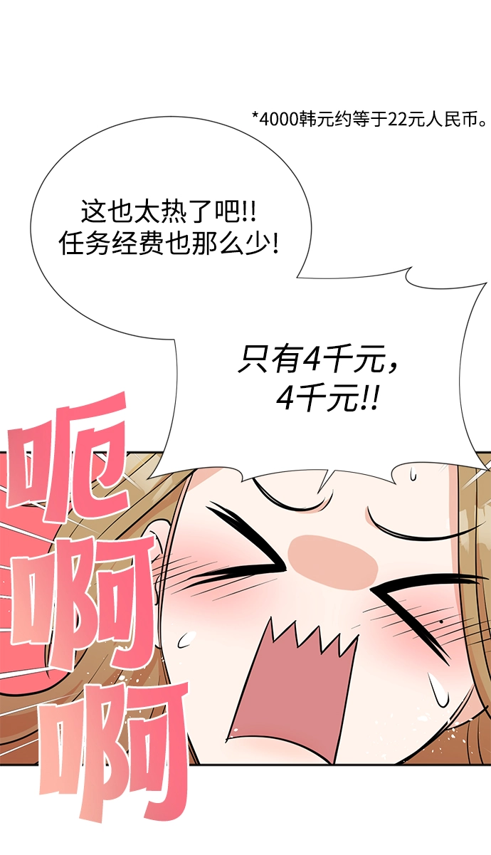 第18话 第28页