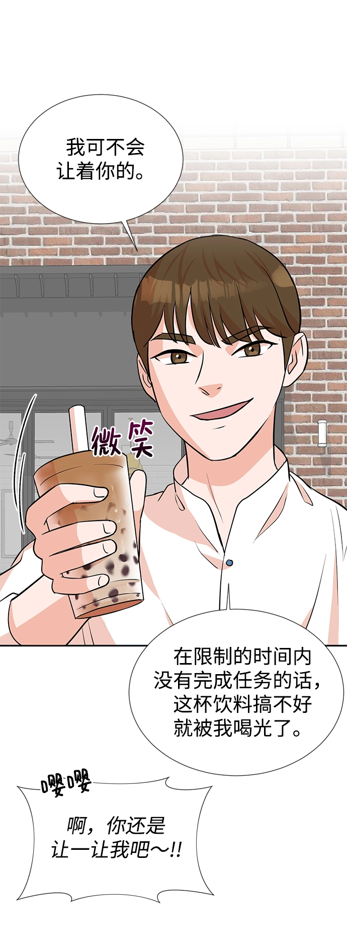 第18话 第38页
