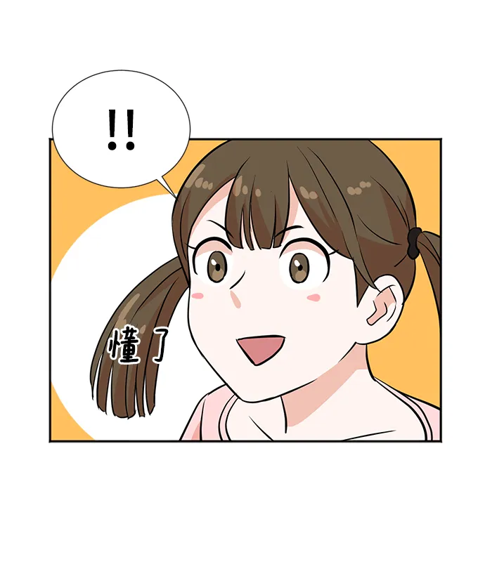 第18话 第51页
