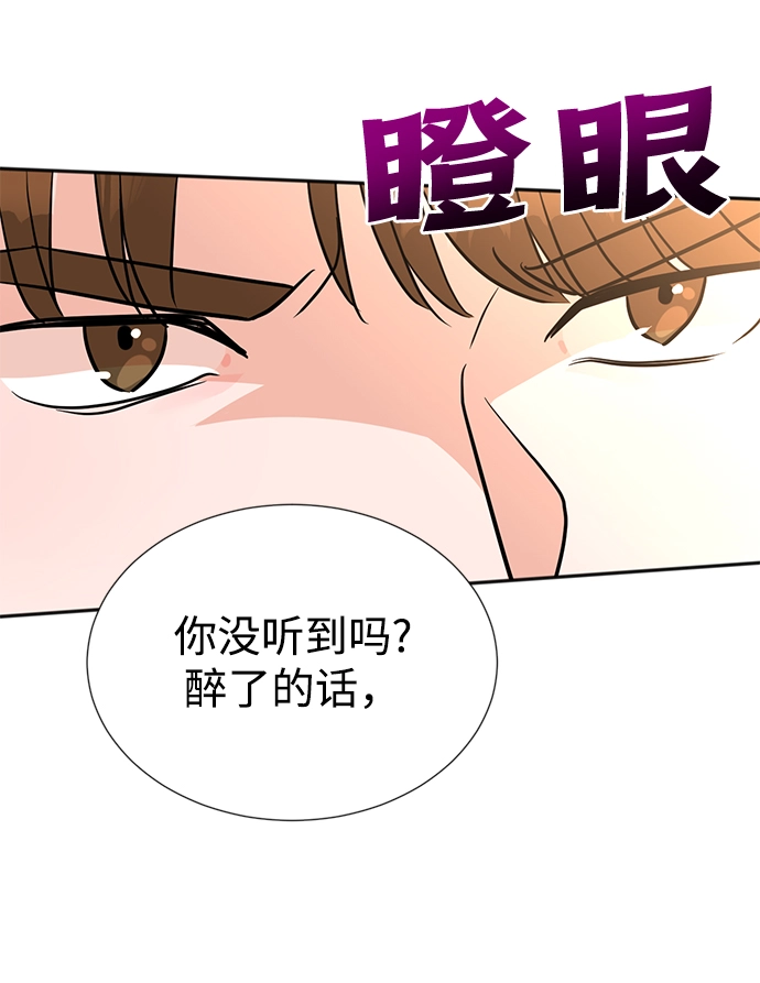 第18话 第77页