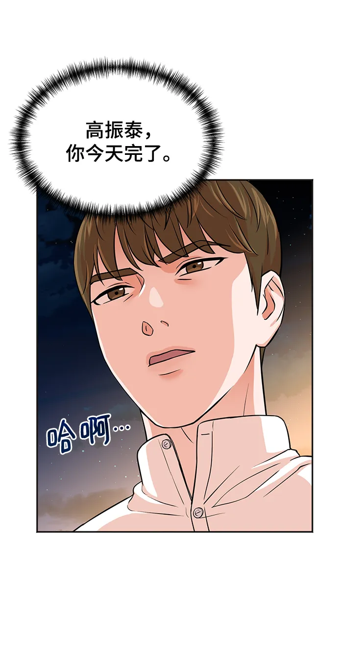 第19话 第10页