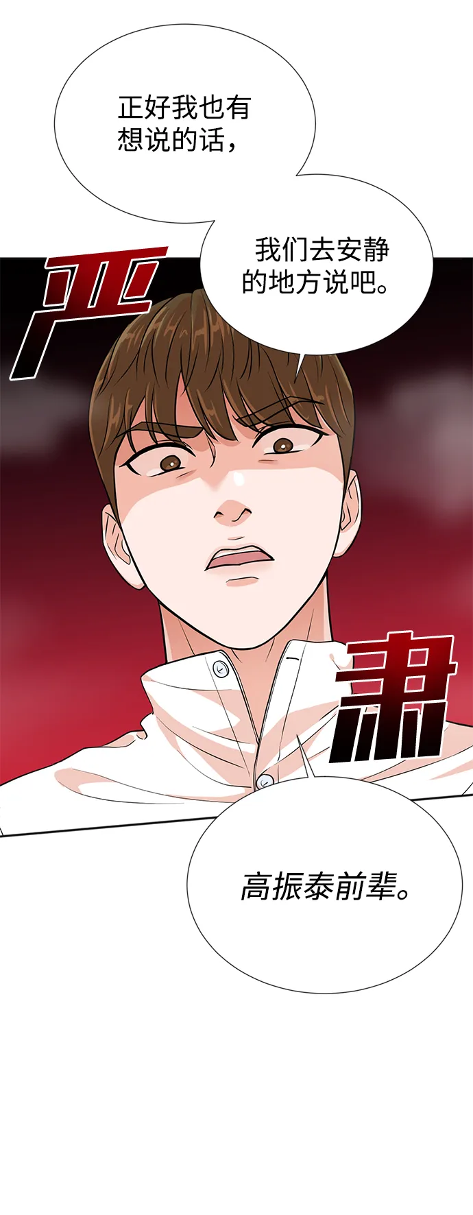 第19话 第18页