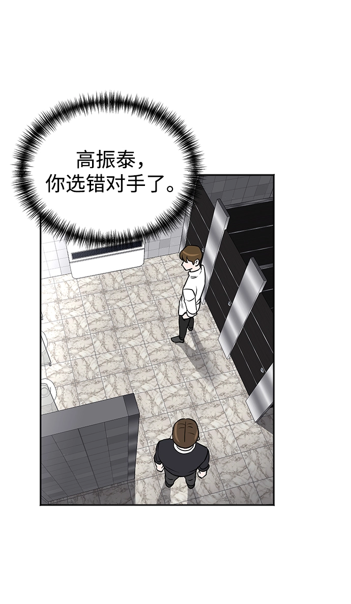 第19话 第21页