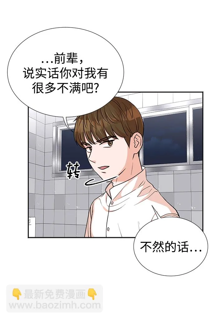 第19话 第23页