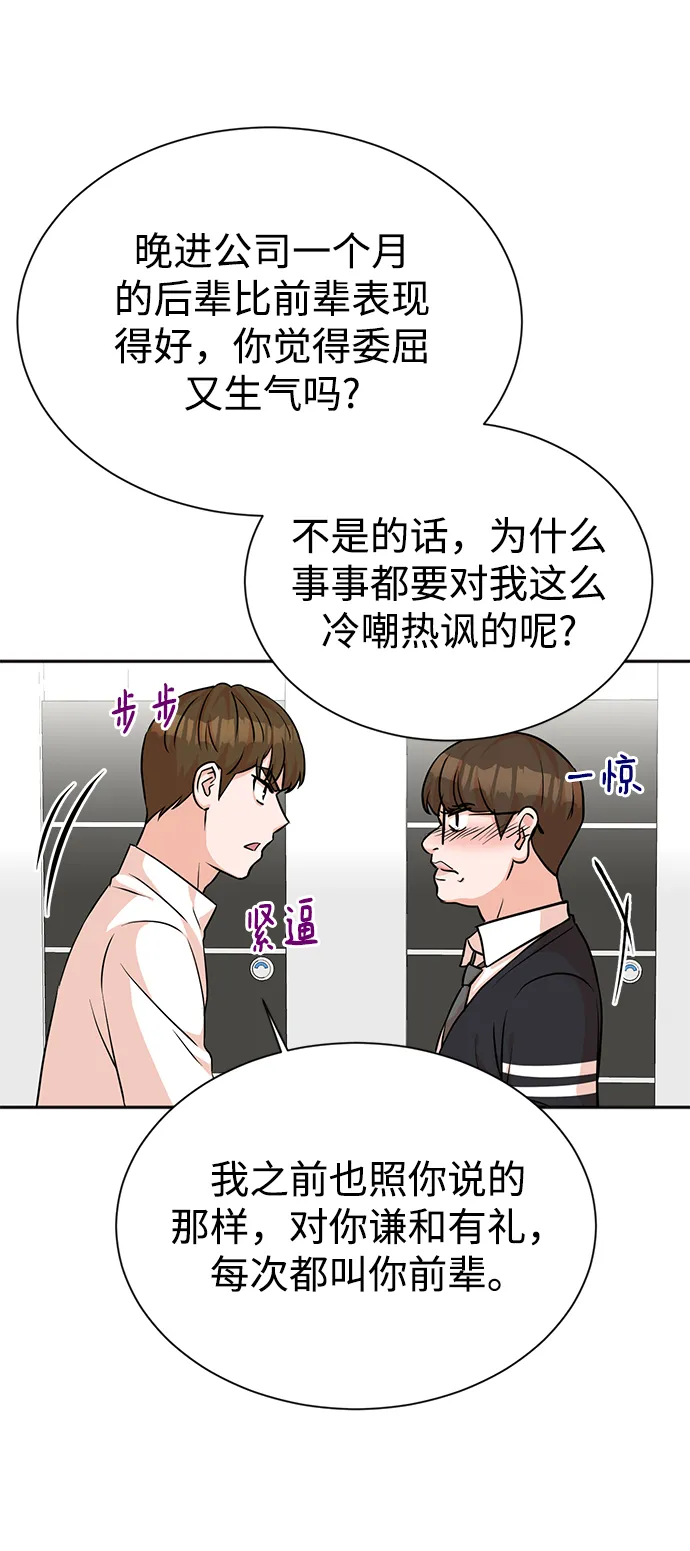 第19话 第26页