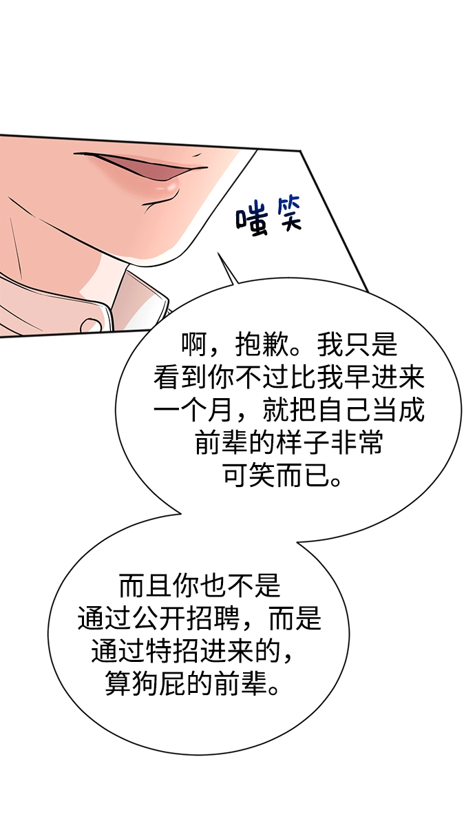 第19话 第29页