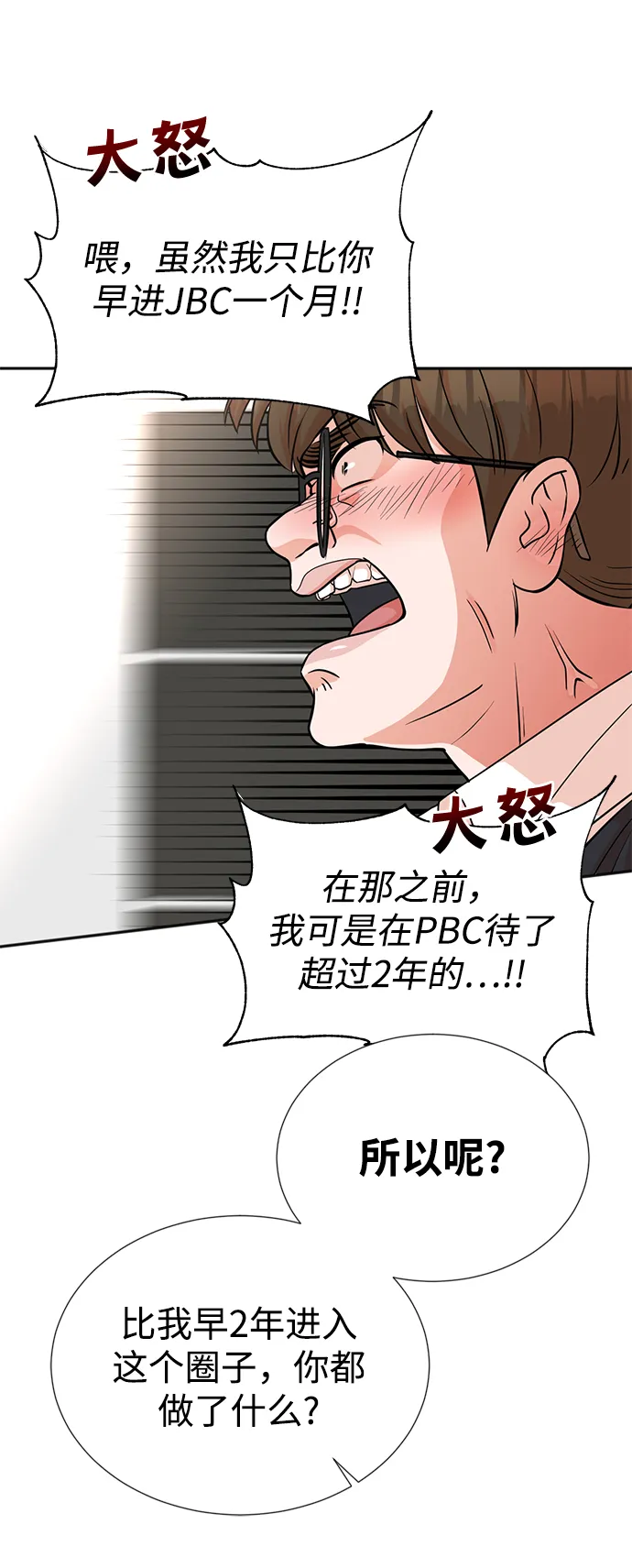 第19话 第30页