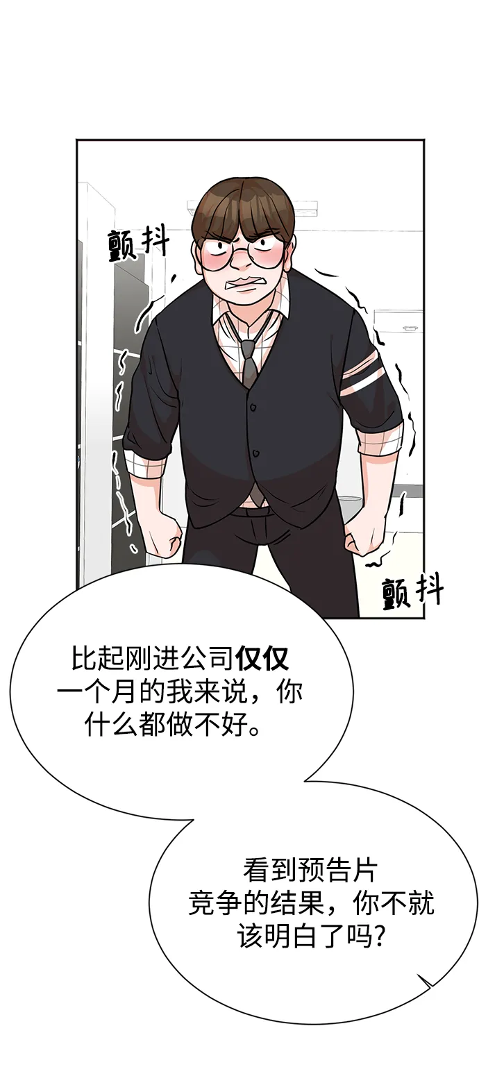 第19话 第31页