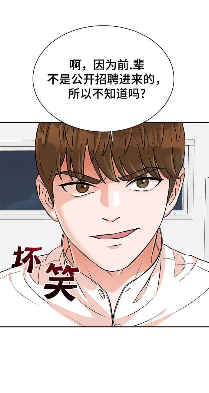 第19话 第33页
