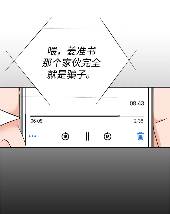 第19话 第39页