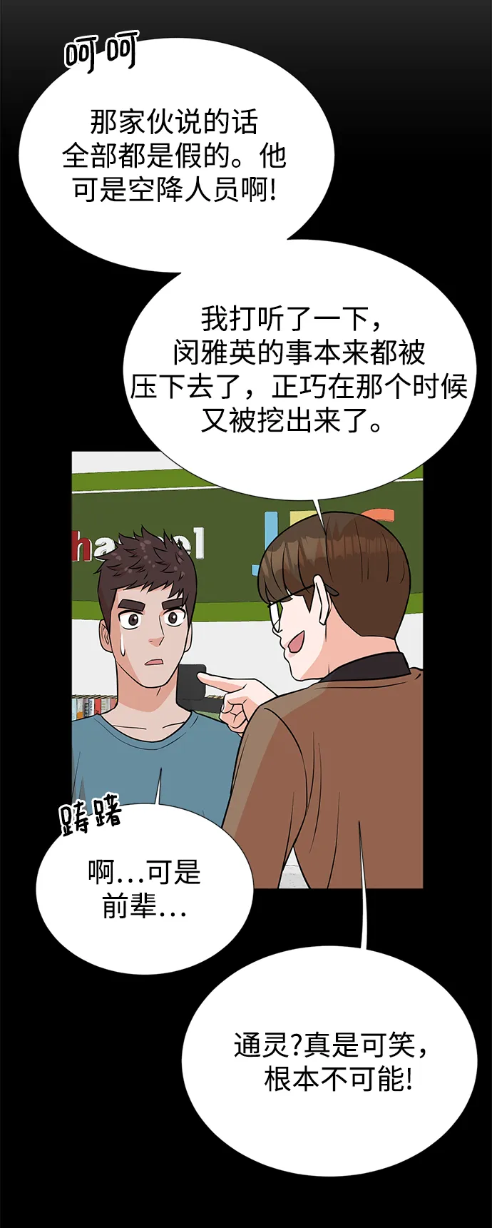 第19话 第40页
