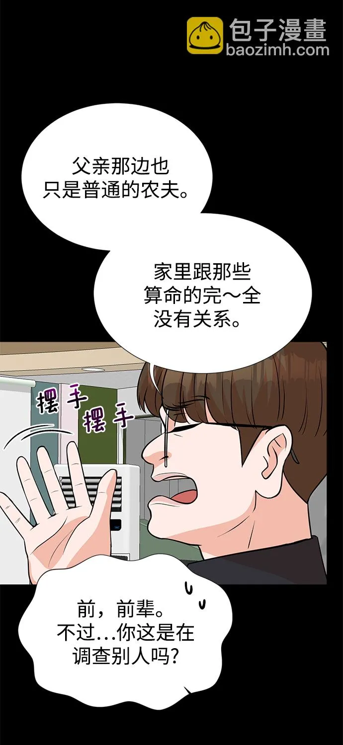第19话 第42页