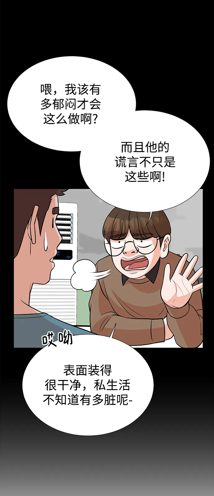 第19话 第43页