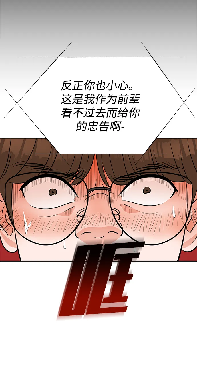 第19话 第44页