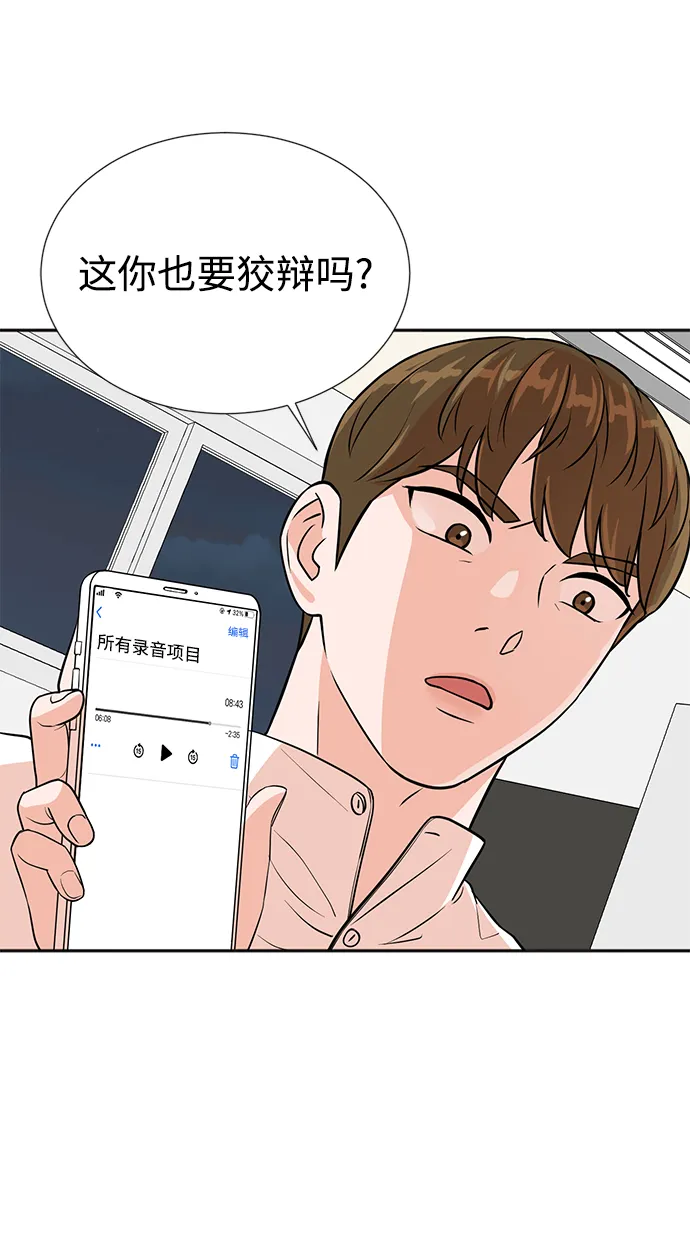 第19话 第45页