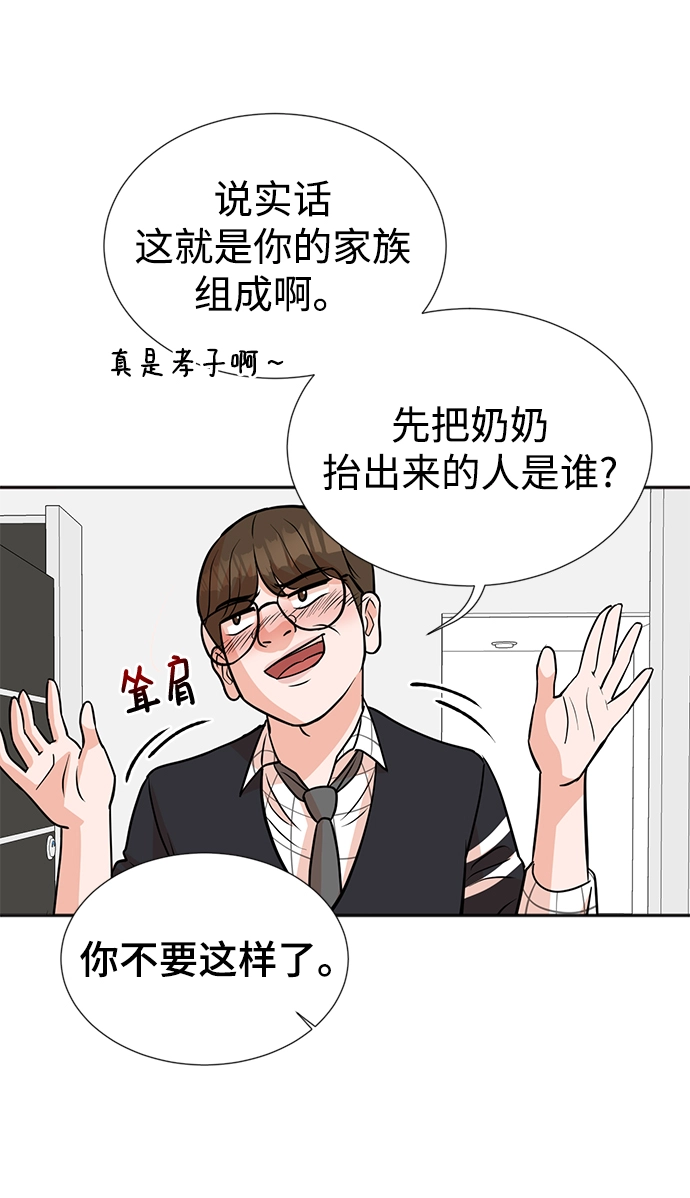 第19话 第47页