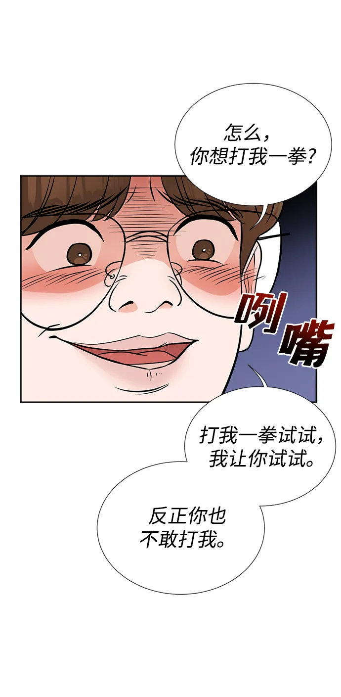第19话 第50页