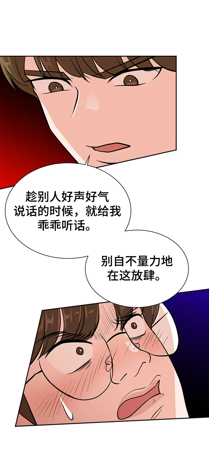 第19话 第53页