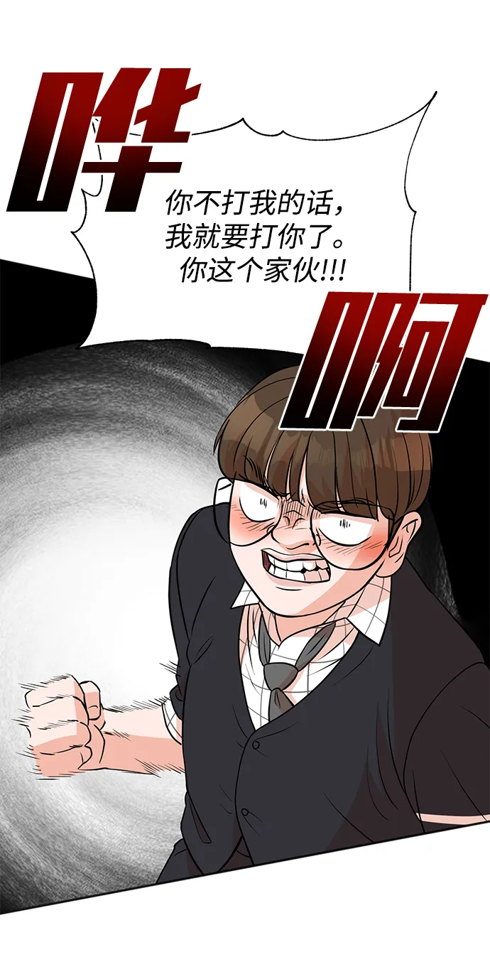 第19话 第55页