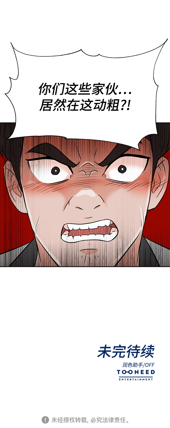 第19话 第66页