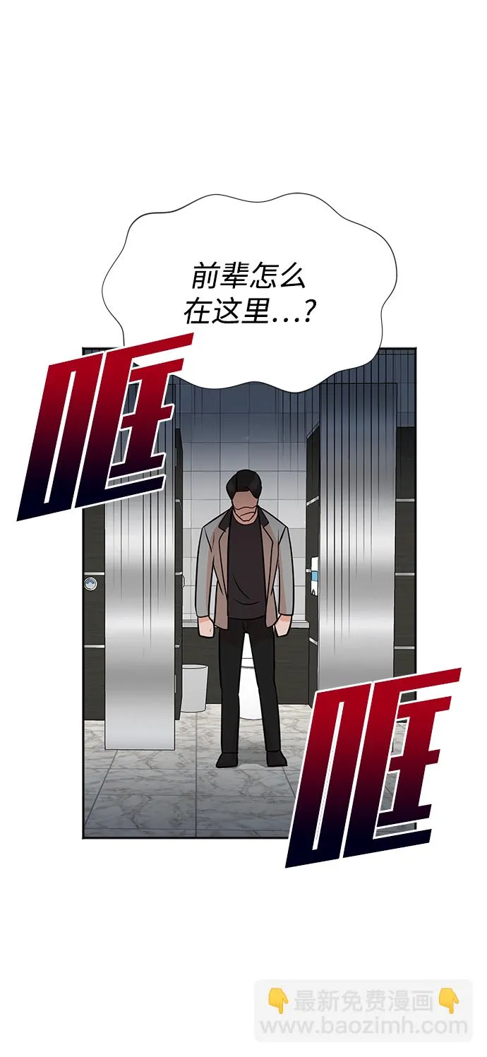 第20话 第2页