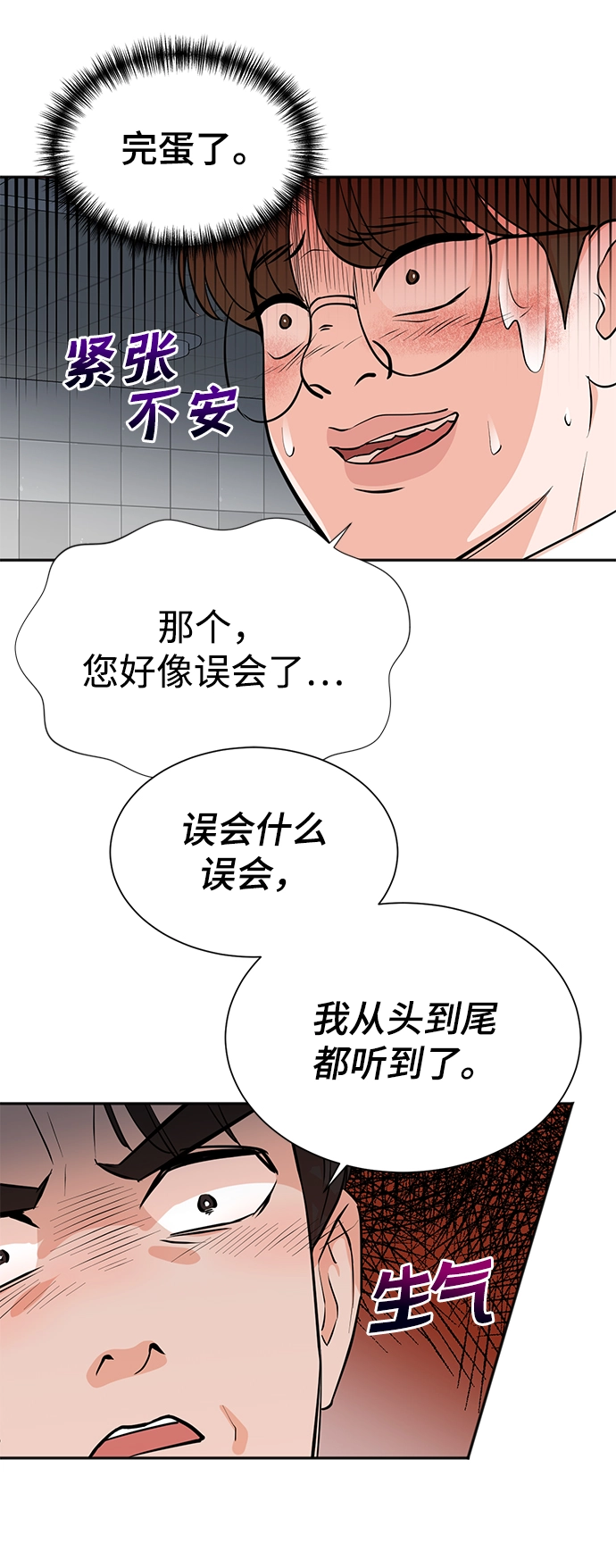 第20话 第3页