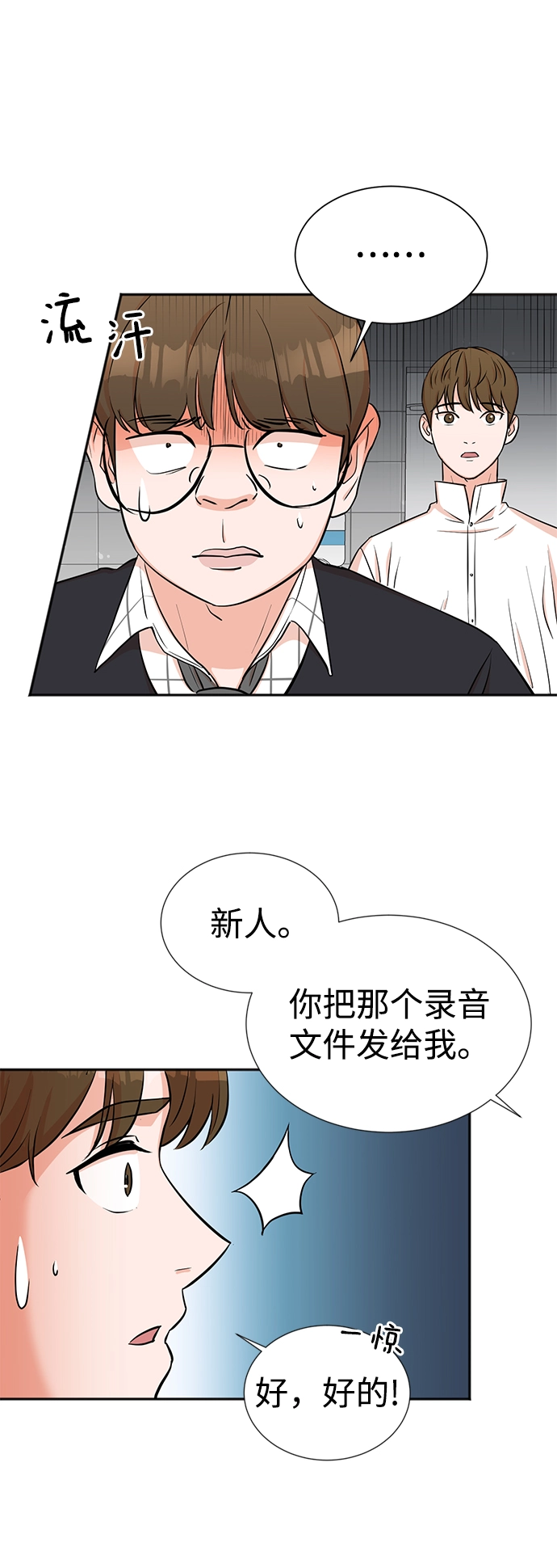 第20话 第4页