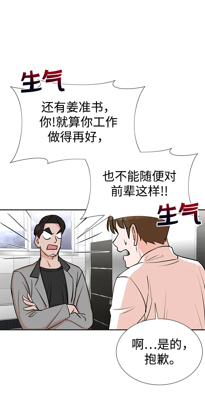 第20话 第5页