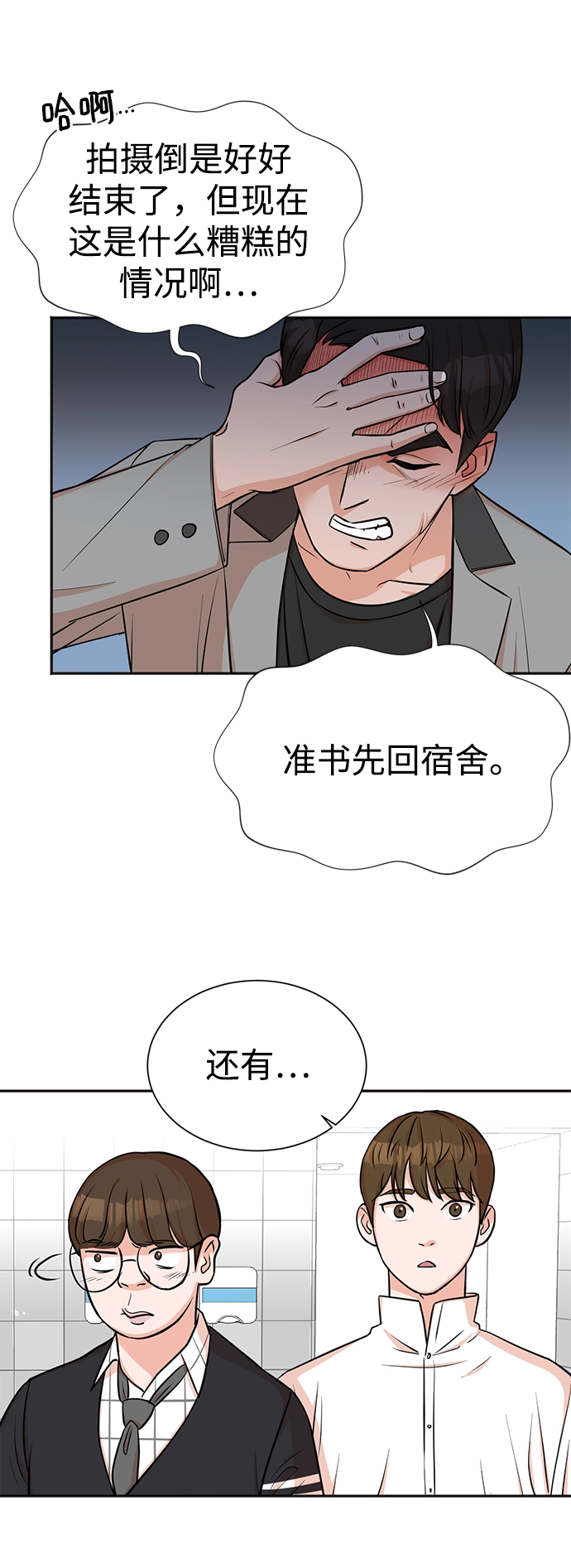 第20话 第6页