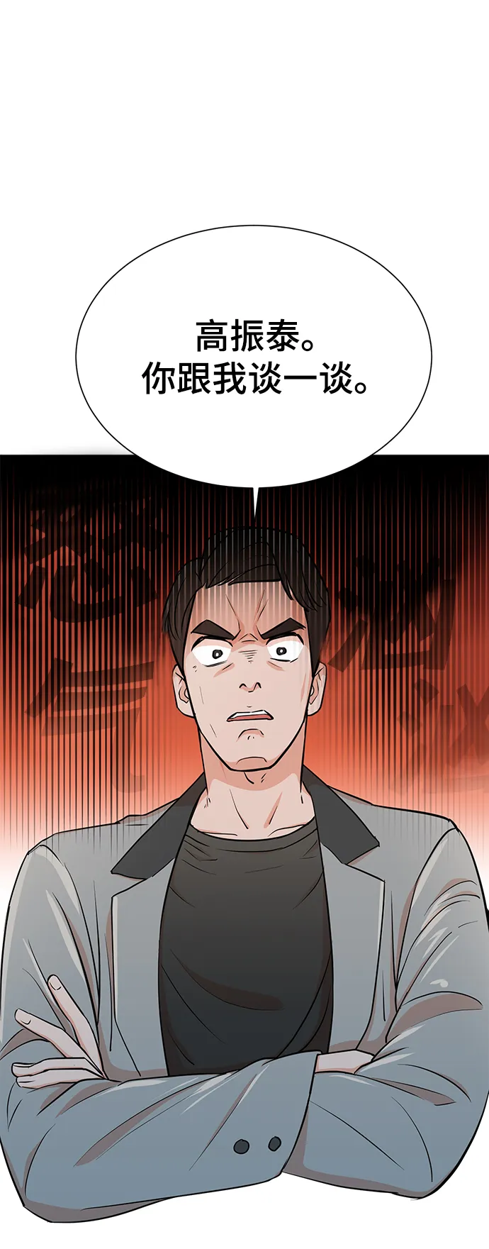 第20话 第7页
