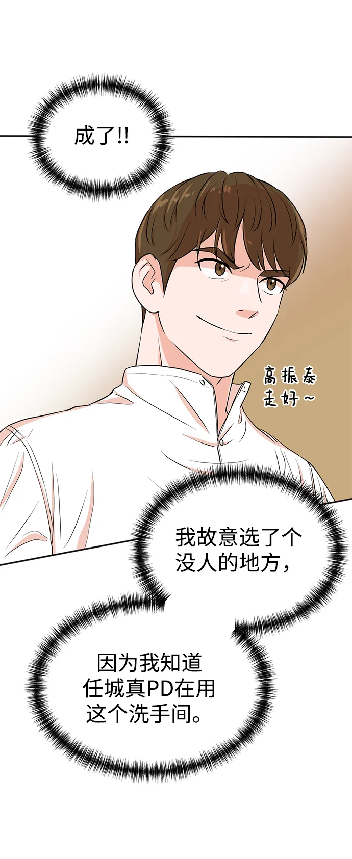 第20话 第9页