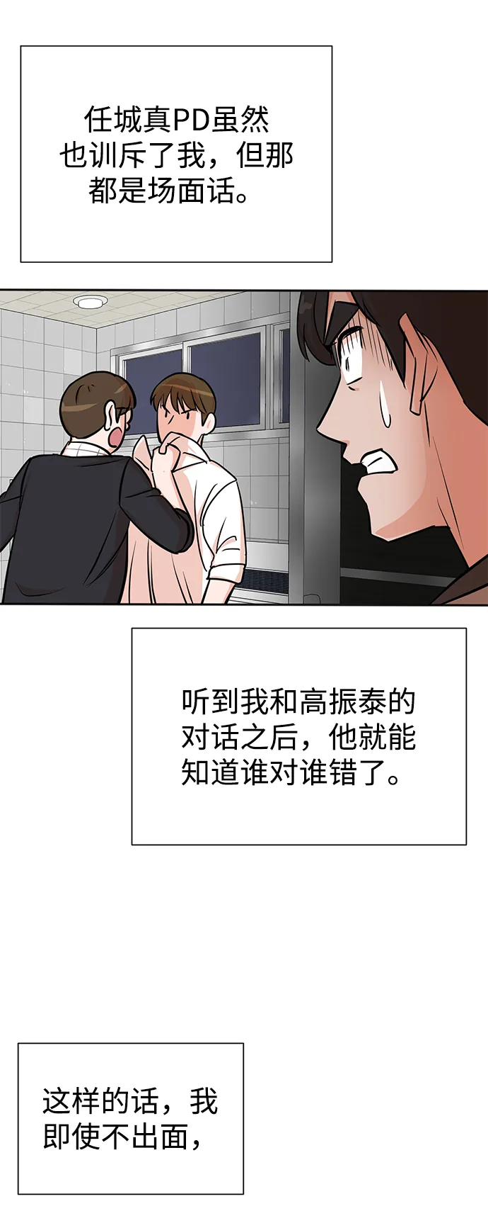 第20话 第10页