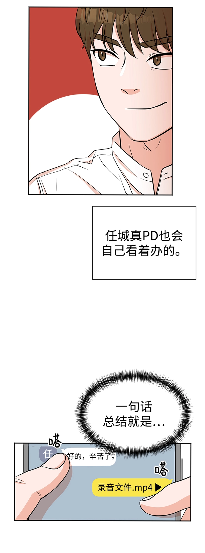 第20话 第11页