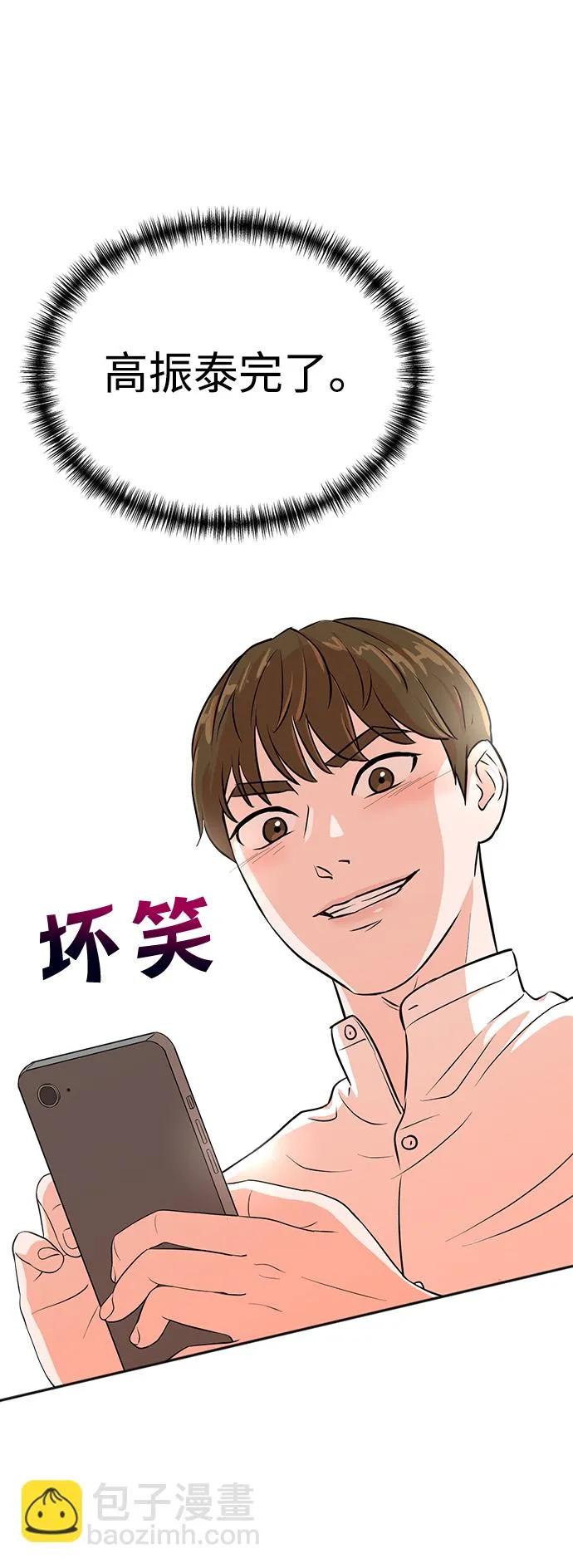 第20话 第12页