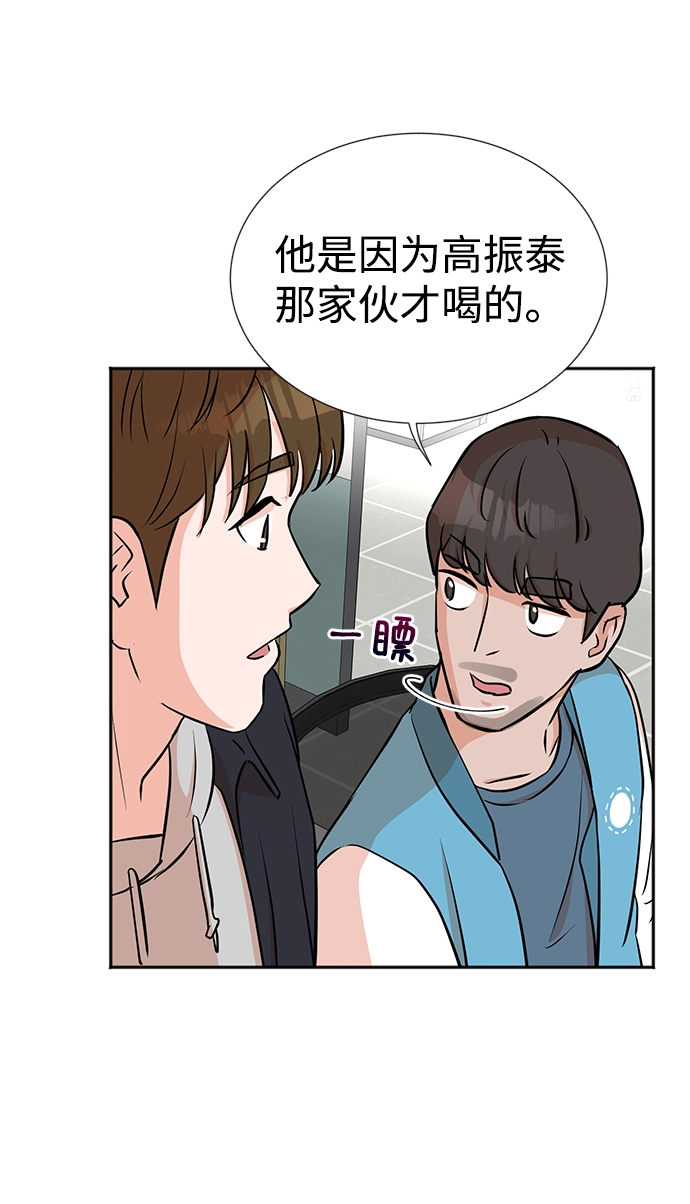 第20话 第18页