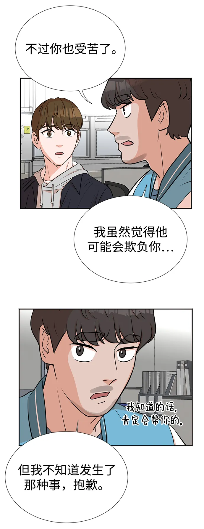 第20话 第21页