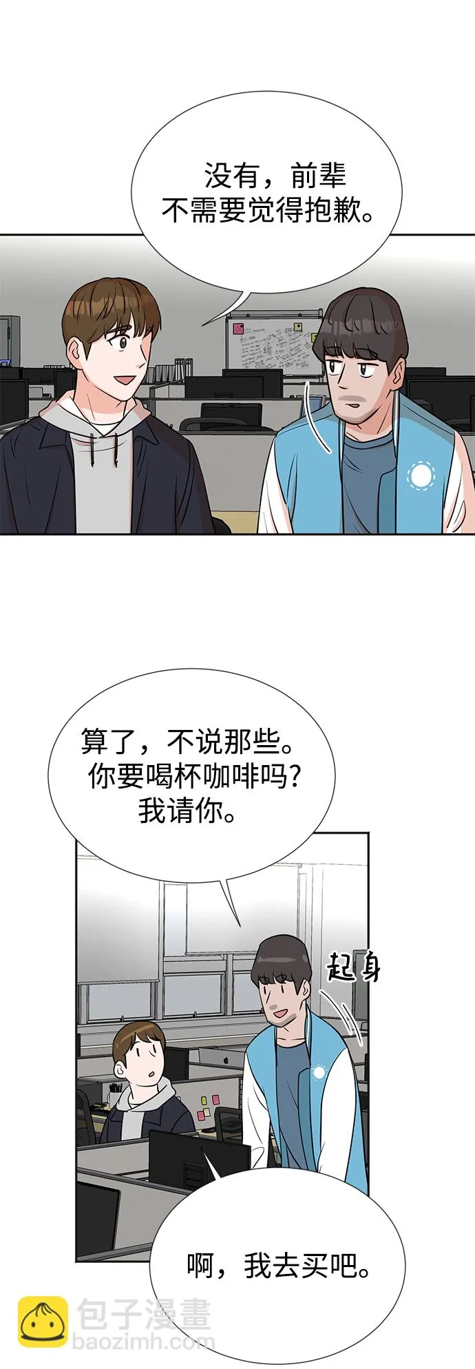 第20话 第22页