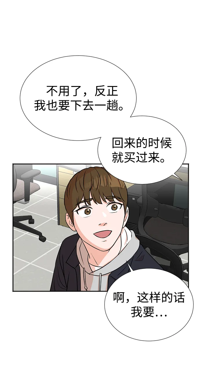 第20话 第23页